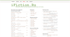 Desktop Screenshot of ifiction.ru